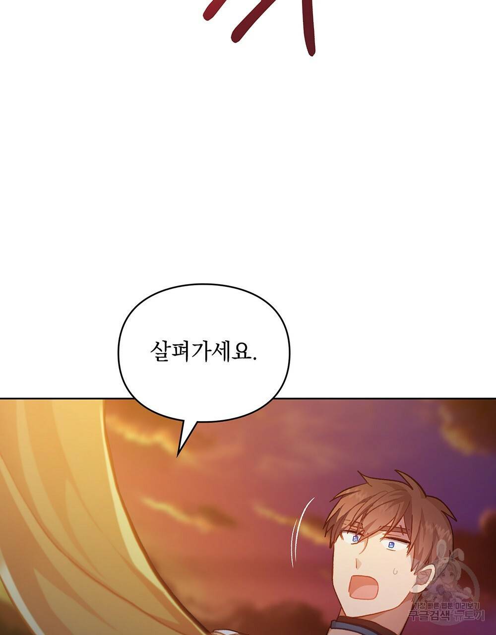 원수를 사랑하게 된 이유에 대하여 40화 45