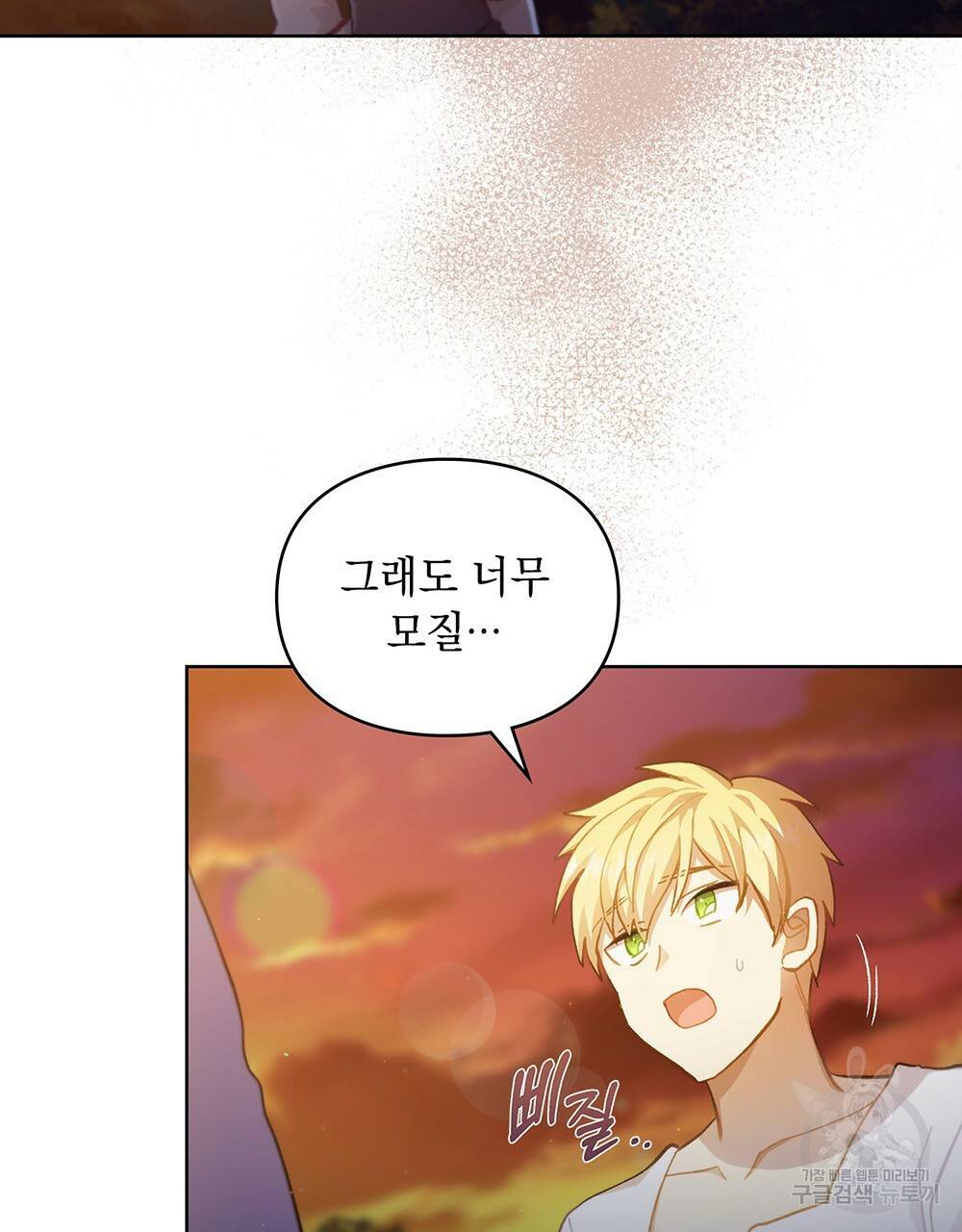 원수를 사랑하게 된 이유에 대하여 40화 53