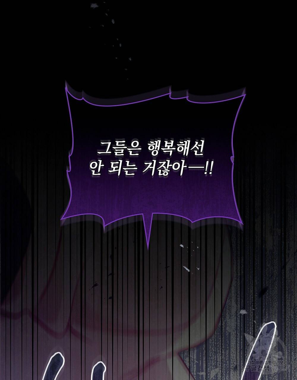 원수를 사랑하게 된 이유에 대하여 40화 73