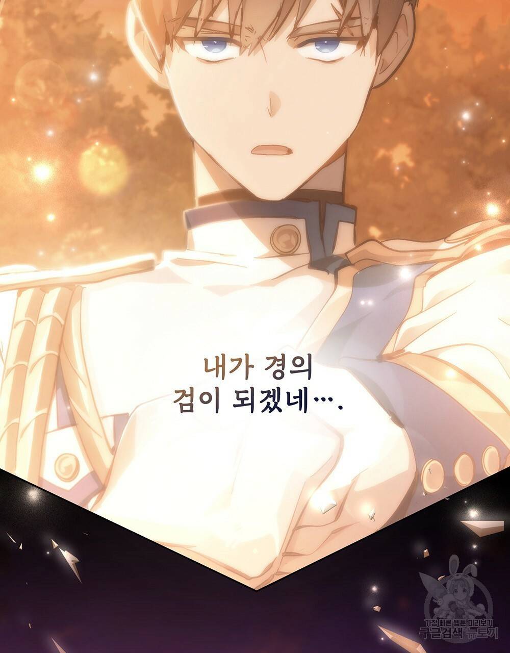 원수를 사랑하게 된 이유에 대하여 40화 91