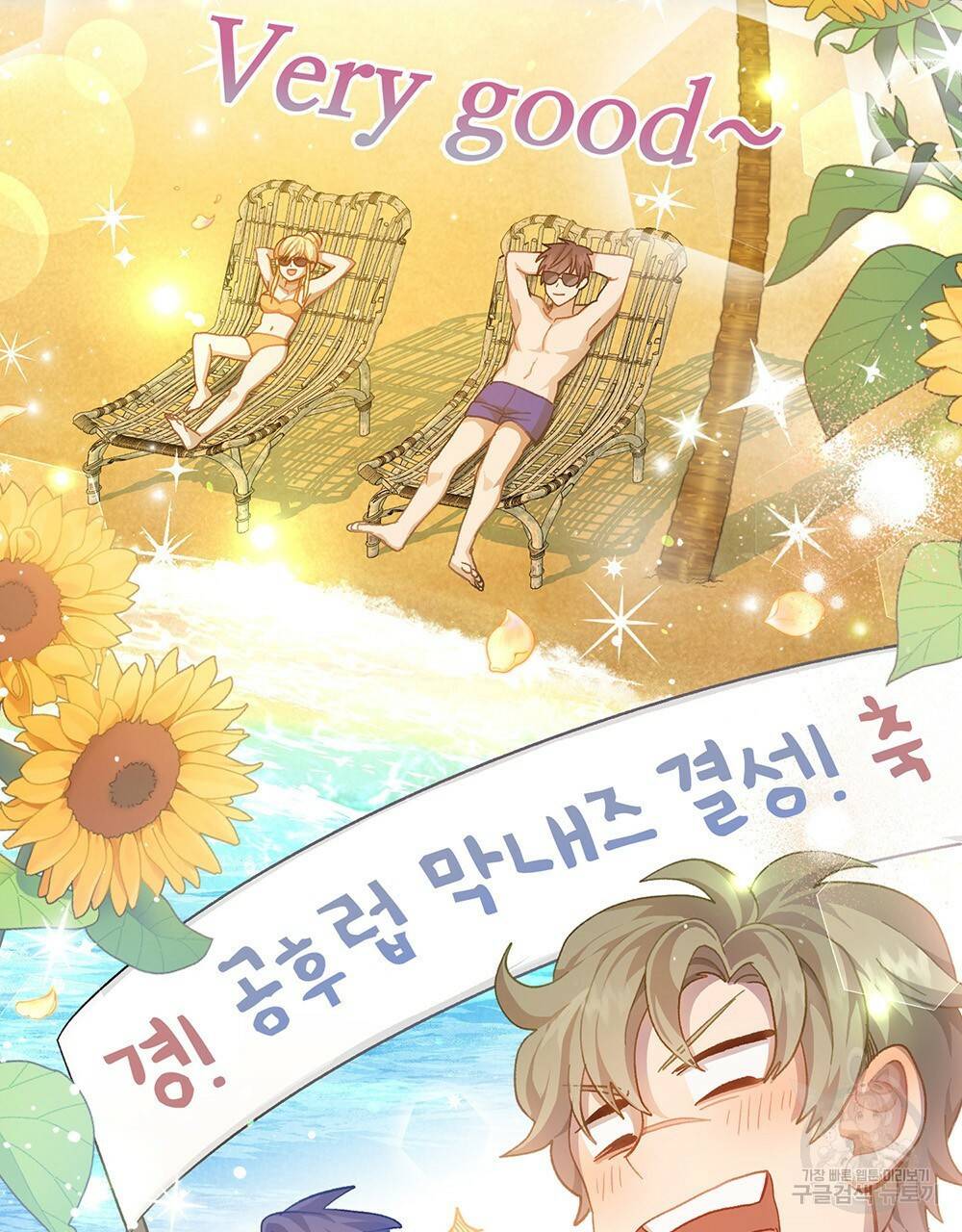 원수를 사랑하게 된 이유에 대하여 40화 115