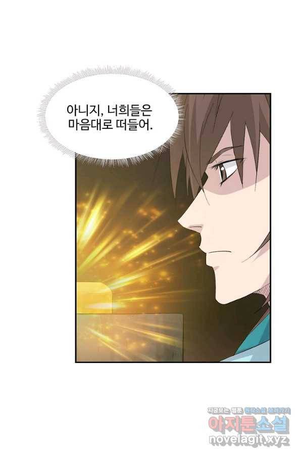 검역창궁 281화 1