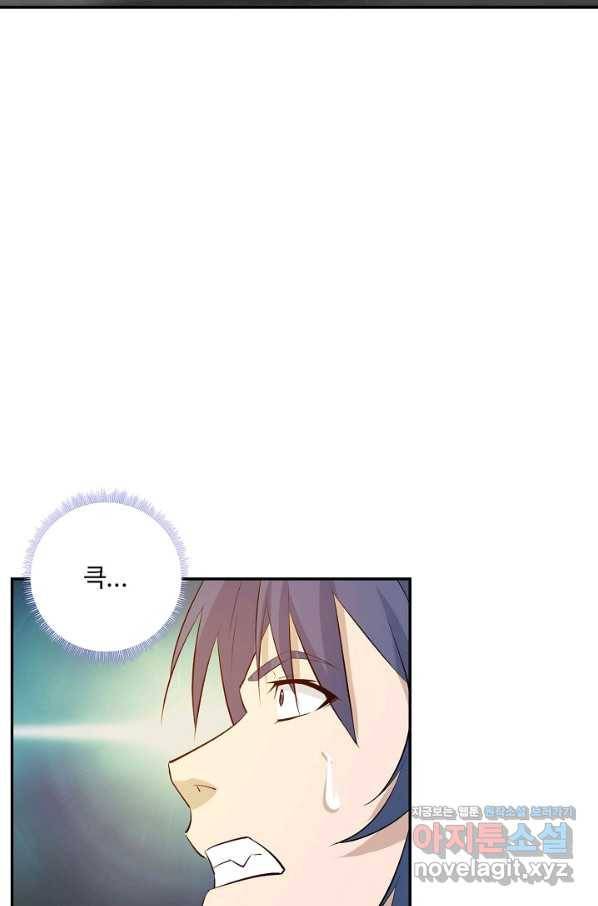 검역창궁 281화 6