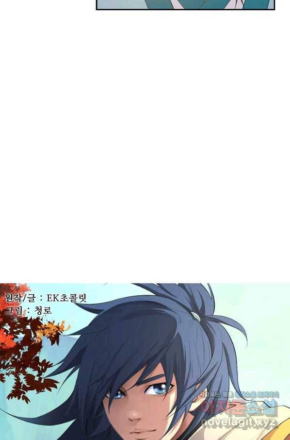 검역창궁 281화 8