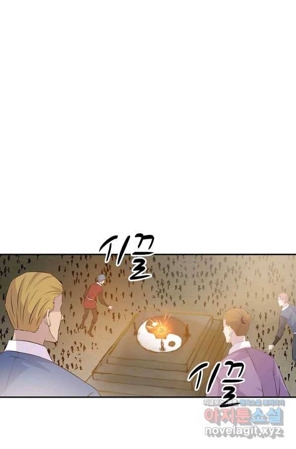 검역창궁 281화 10