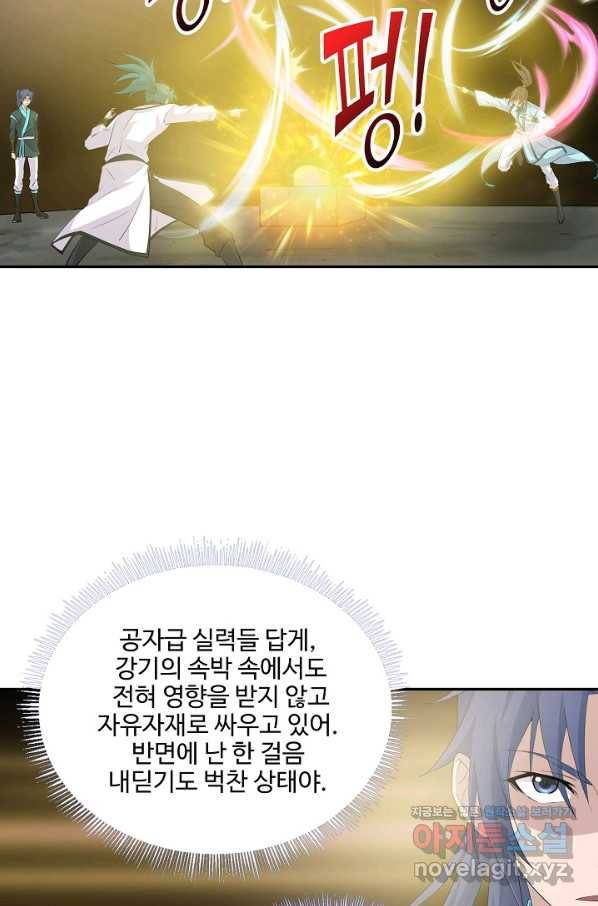 검역창궁 281화 17