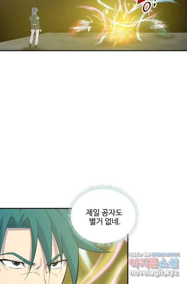 검역창궁 281화 27