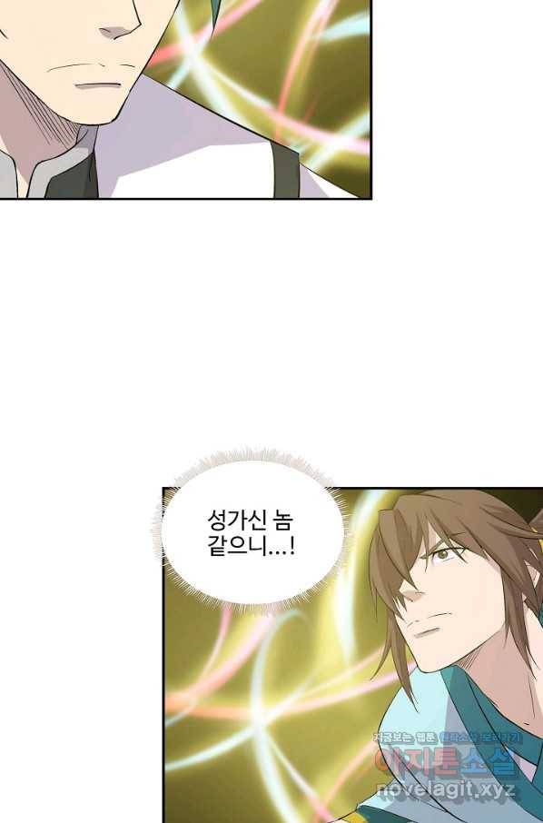검역창궁 281화 28