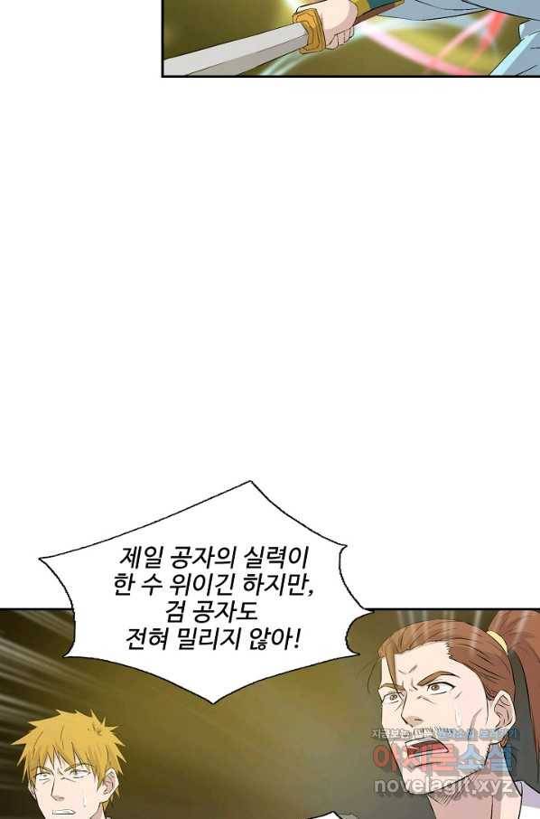 검역창궁 281화 29