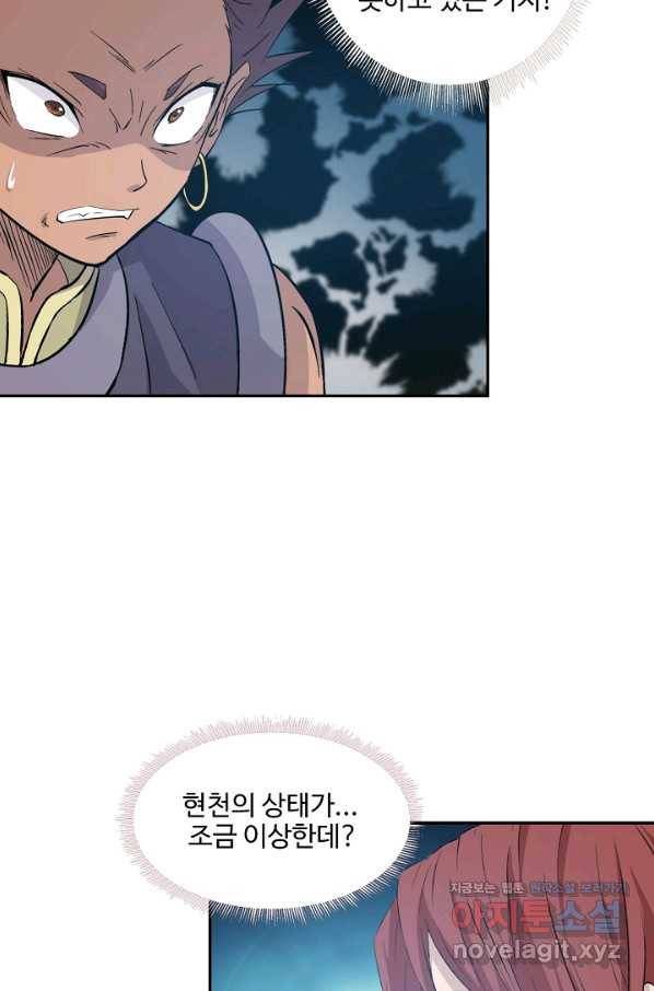 검역창궁 281화 31