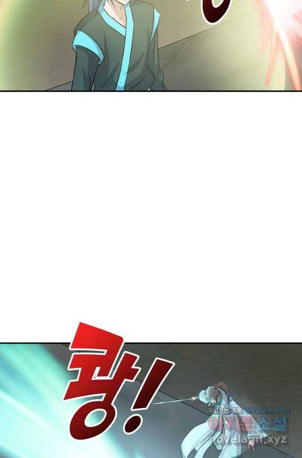 검역창궁 281화 33