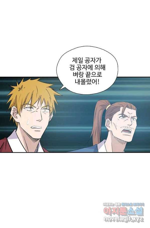 검역창궁 281화 36
