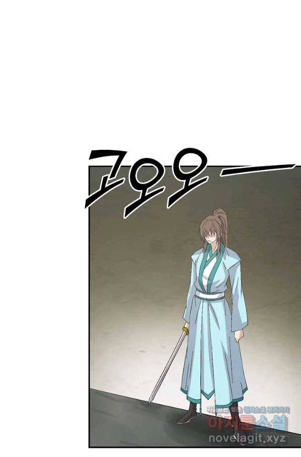 검역창궁 281화 38
