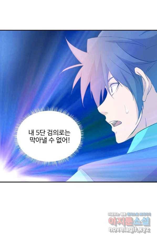 검역창궁 281화 44