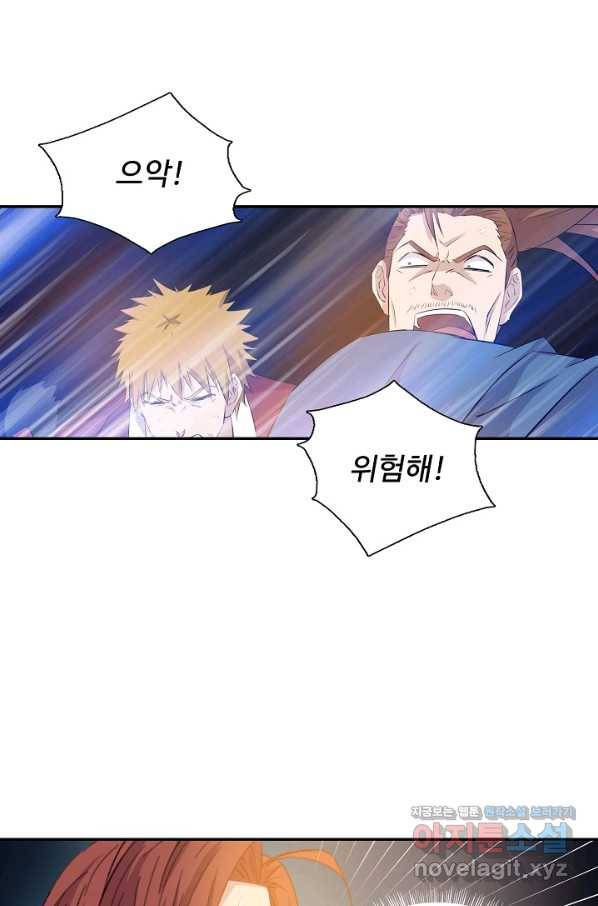 검역창궁 281화 45