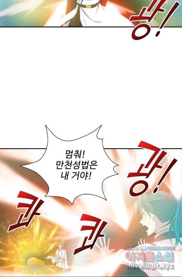 검역창궁 281화 50