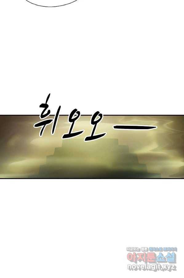 검역창궁 281화 54