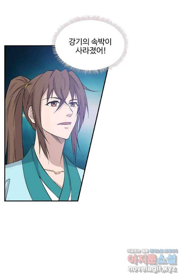 검역창궁 281화 55