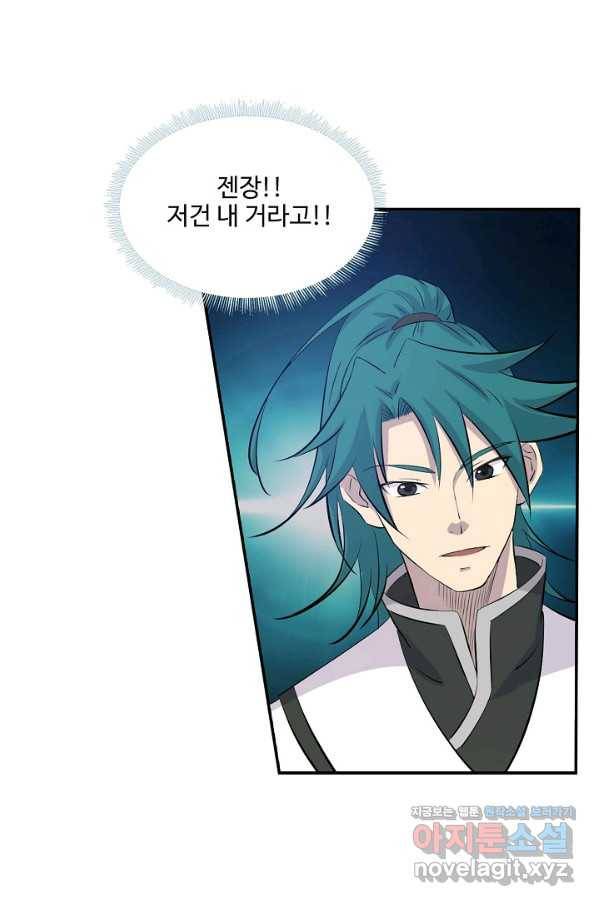 검역창궁 281화 57