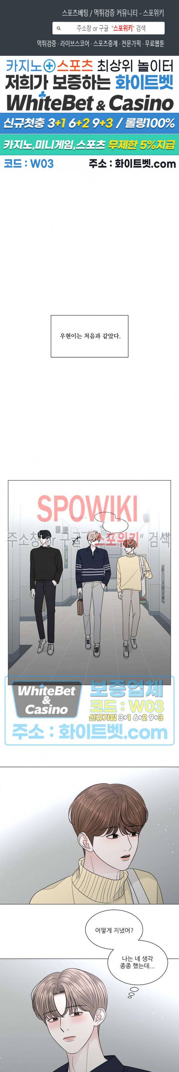 한 여름의 첫사랑 16화 1