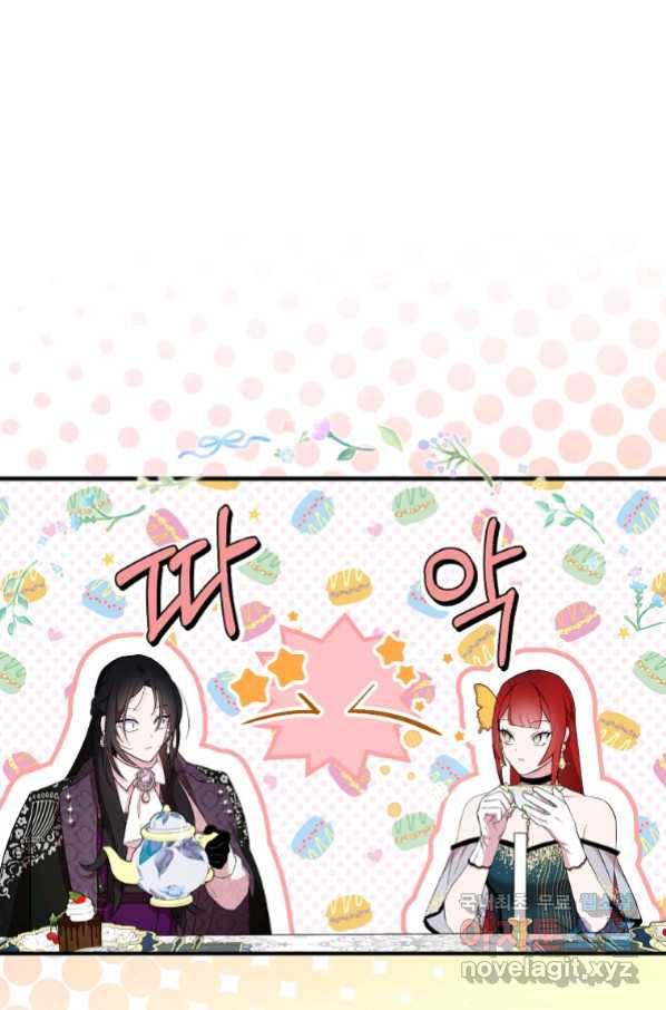 충직한 검이 되려 했는데 38화 3