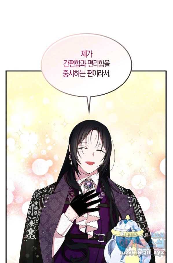 충직한 검이 되려 했는데 38화 14