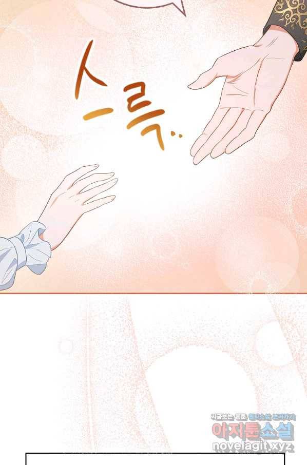 로열 셰프 영애님 82화 16