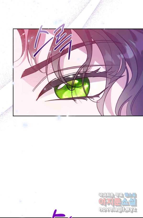 악녀를 죽여 줘 68화 2