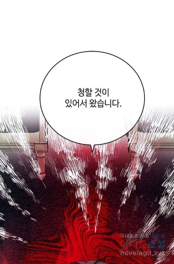 악녀는 두 번 산다 123화 1