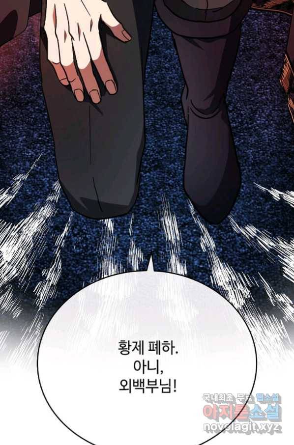 악녀는 두 번 산다 123화 3