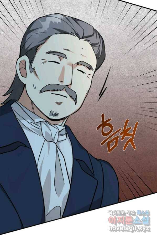 악녀는 두 번 산다 123화 5