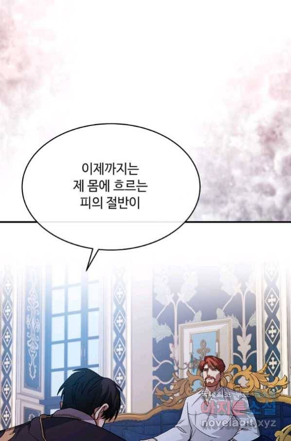 악녀는 두 번 산다 123화 11