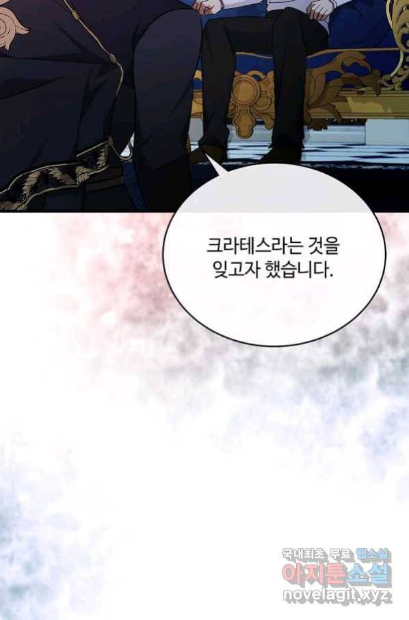 악녀는 두 번 산다 123화 12