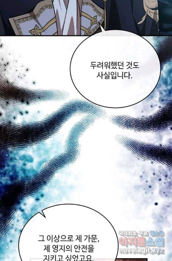 악녀는 두 번 산다 123화 14