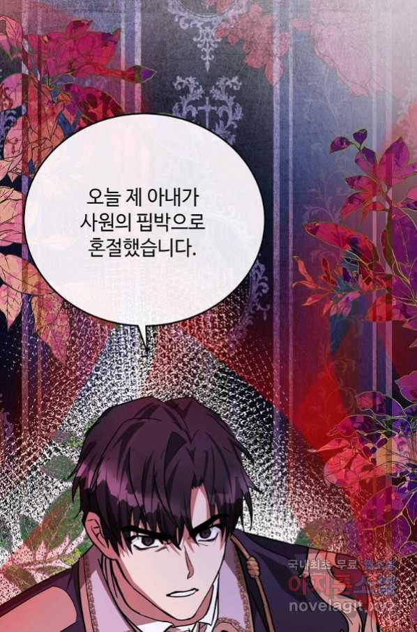 악녀는 두 번 산다 123화 18