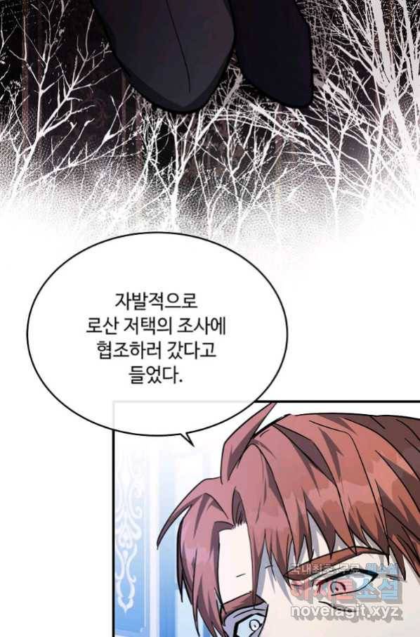 악녀는 두 번 산다 123화 20
