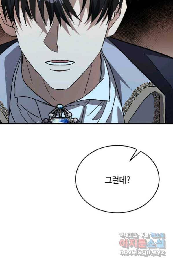 악녀는 두 번 산다 123화 24