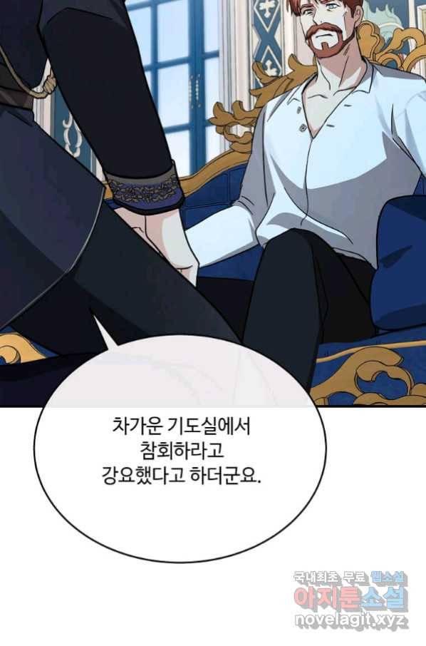 악녀는 두 번 산다 123화 26
