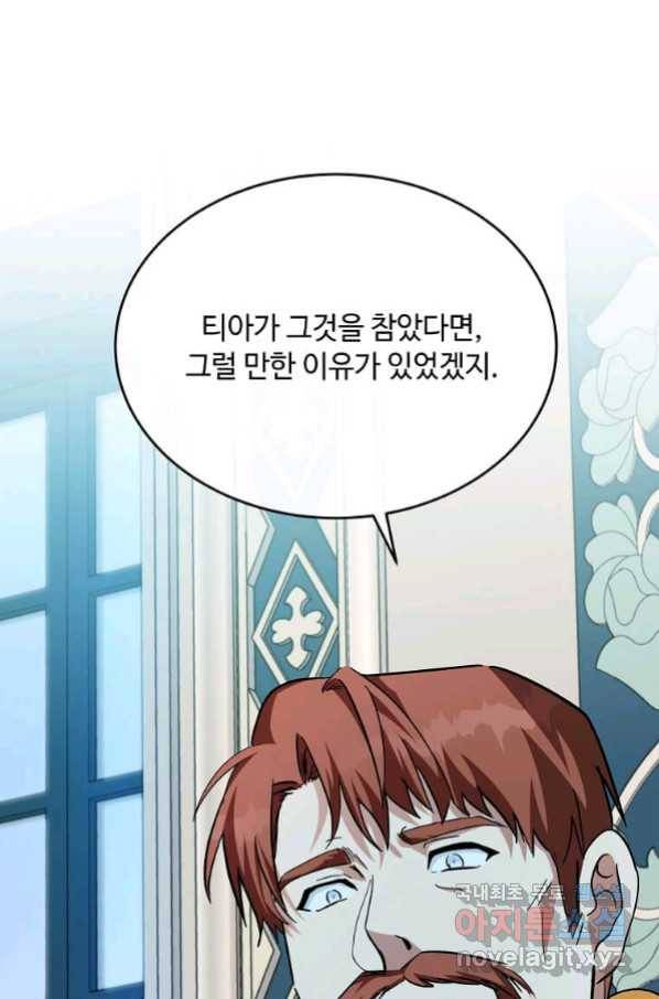 악녀는 두 번 산다 123화 27