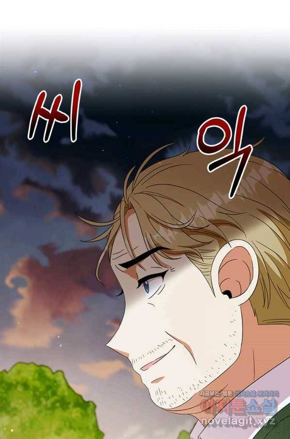 그것들, 내 인생에서 삭제합니다 54화 3