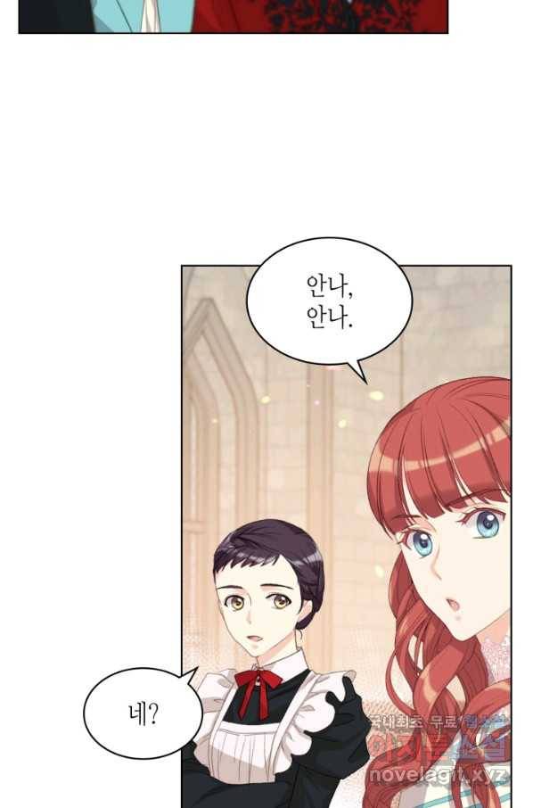 사실, 그들은 오직 그녀만을 기억하고 있었습니다 84화 6