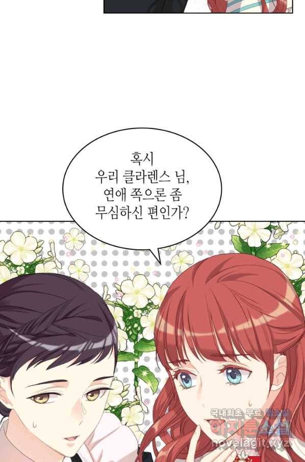 사실, 그들은 오직 그녀만을 기억하고 있었습니다 84화 7