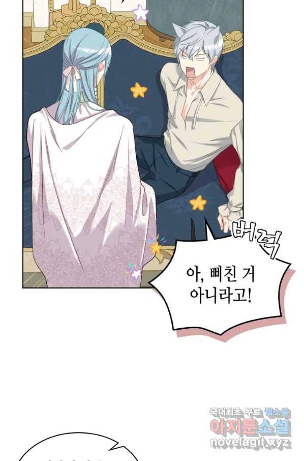 사실, 그들은 오직 그녀만을 기억하고 있었습니다 84화 14