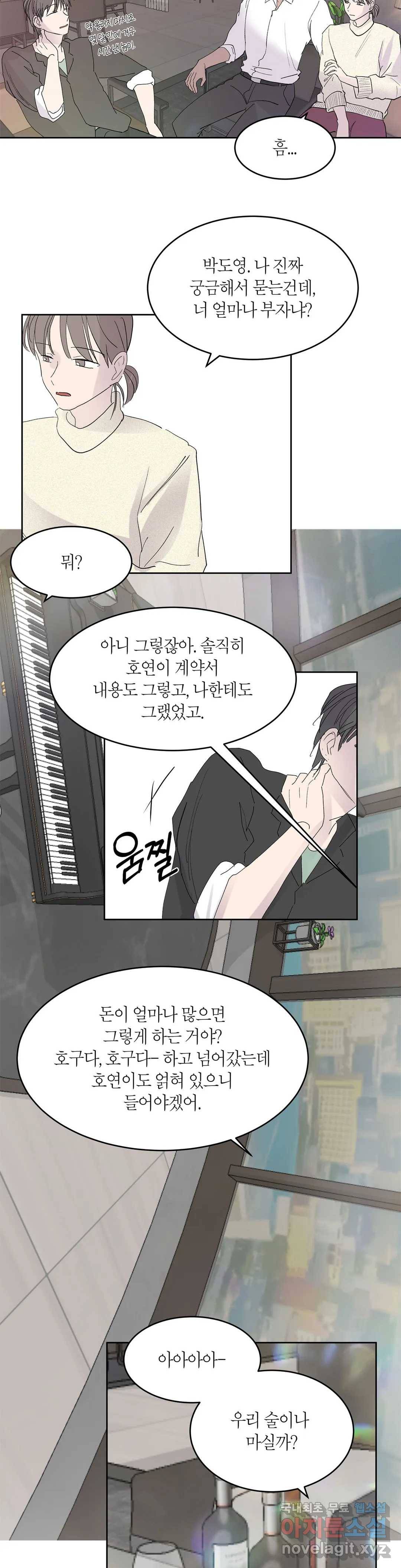 언포기버블 70화 - 마지막 화 - 2