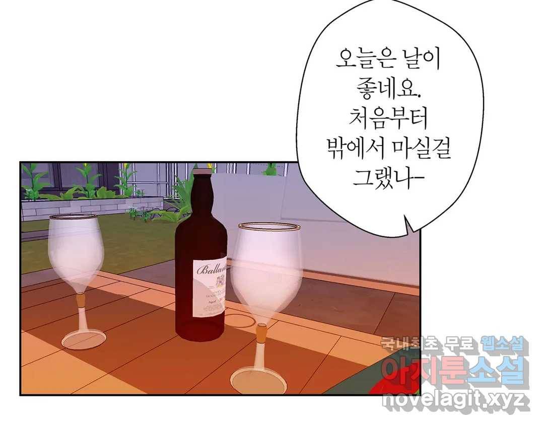 언포기버블 70화 - 마지막 화 - 7
