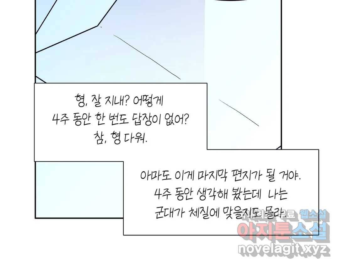 언포기버블 70화 - 마지막 화 - 15