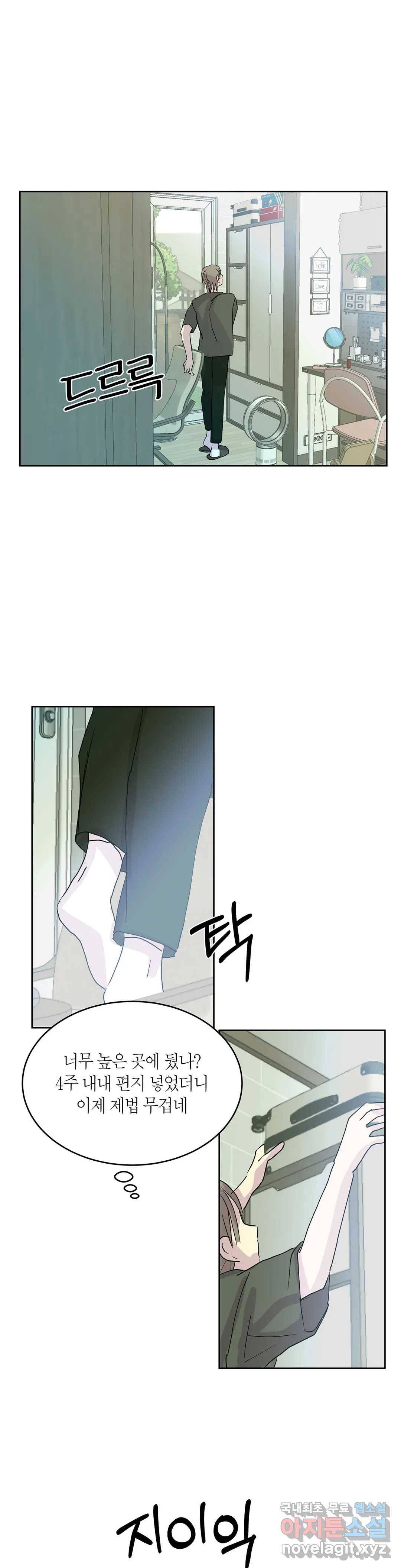 언포기버블 70화 - 마지막 화 - 17