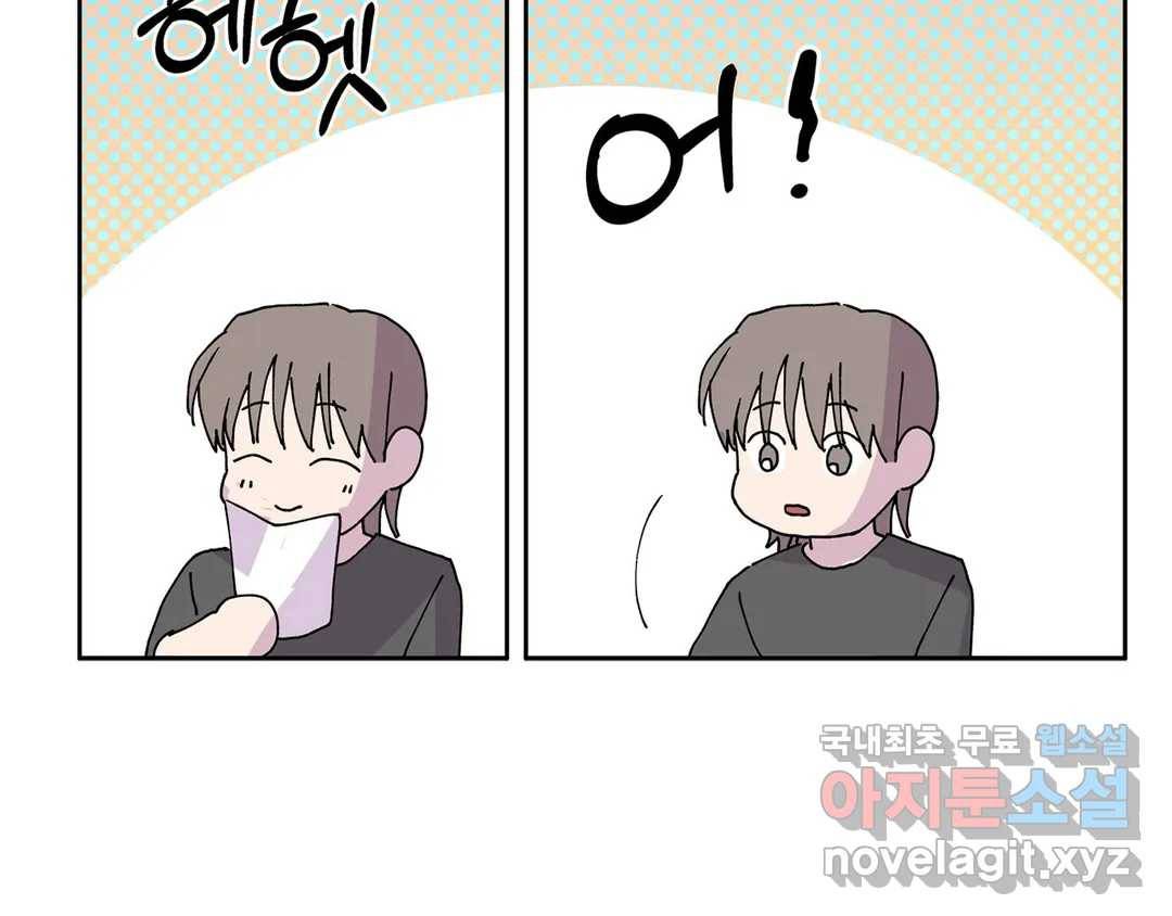 언포기버블 70화 - 마지막 화 - 19