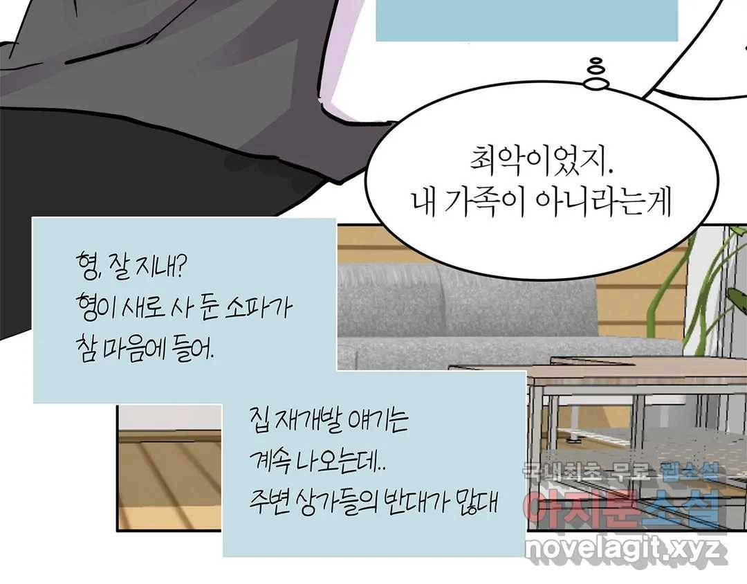 언포기버블 70화 - 마지막 화 - 23