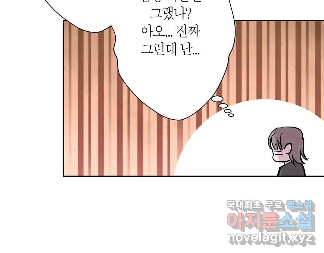 언포기버블 70화 - 마지막 화 - 27